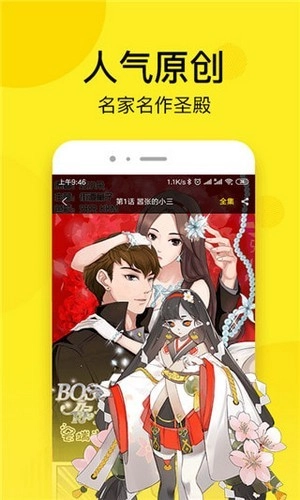 松鼠漫画直装版图5
