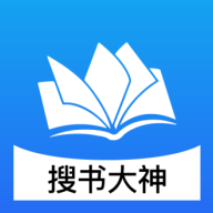 搜书大神官方正版