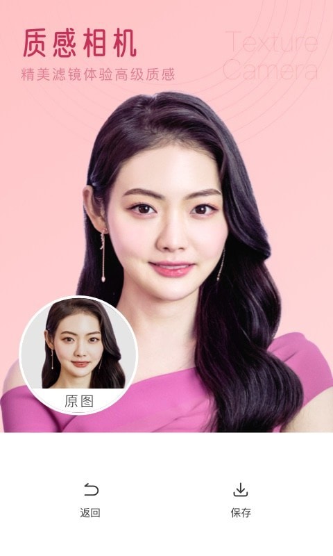 七彩相机正版图4
