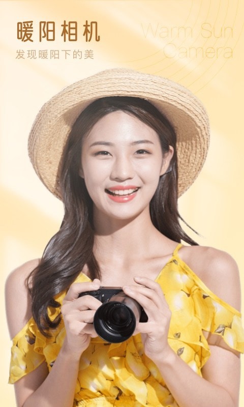 七彩相机正版图3