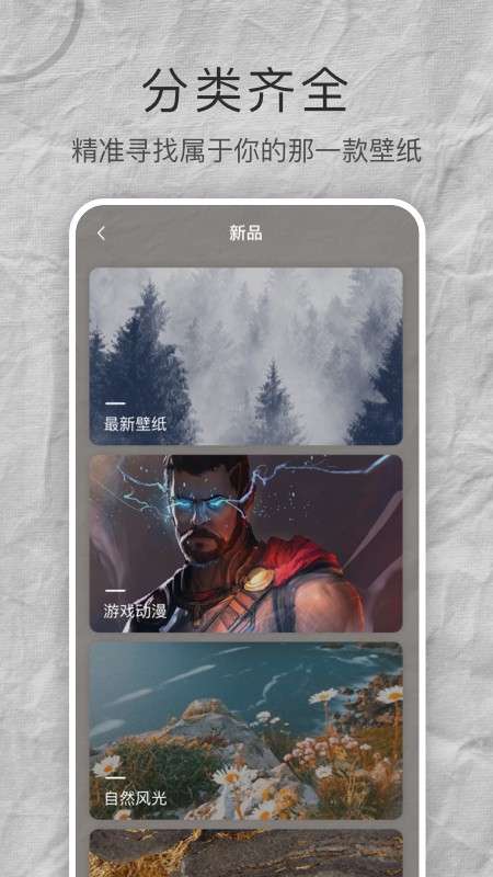 Mix壁纸大全免费版图3