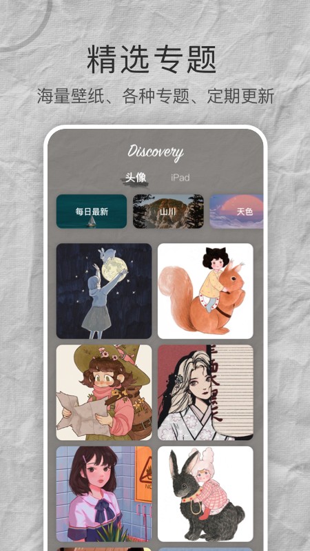 Mix壁纸大全免费版图2