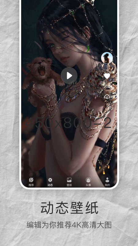 Mix壁纸大全免费版图4