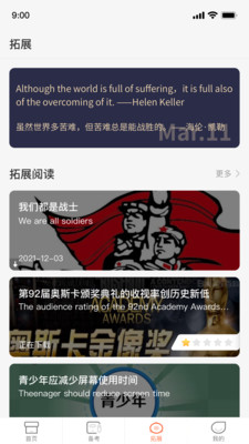 西柚英语原版图2