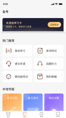 西柚英语原版图4