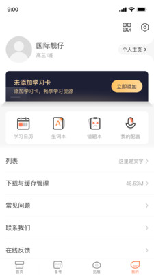 西柚英语原版图3