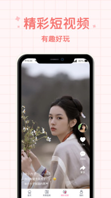 潮流相机原版图2