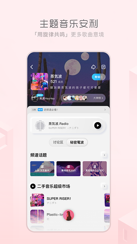 极简音乐官方最新版图4