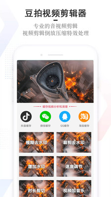 豆拍最新版图2