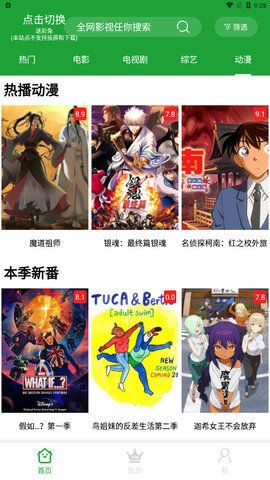青椒影视原版图3