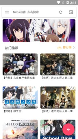 捏它追剧安卓免费版图2