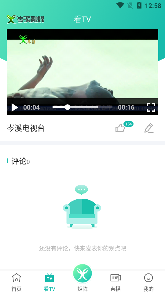 岑溪融媒手机版图4