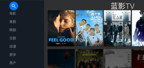 蓝影tv手机正版图1