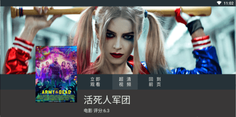 蓝影tv手机正版图2