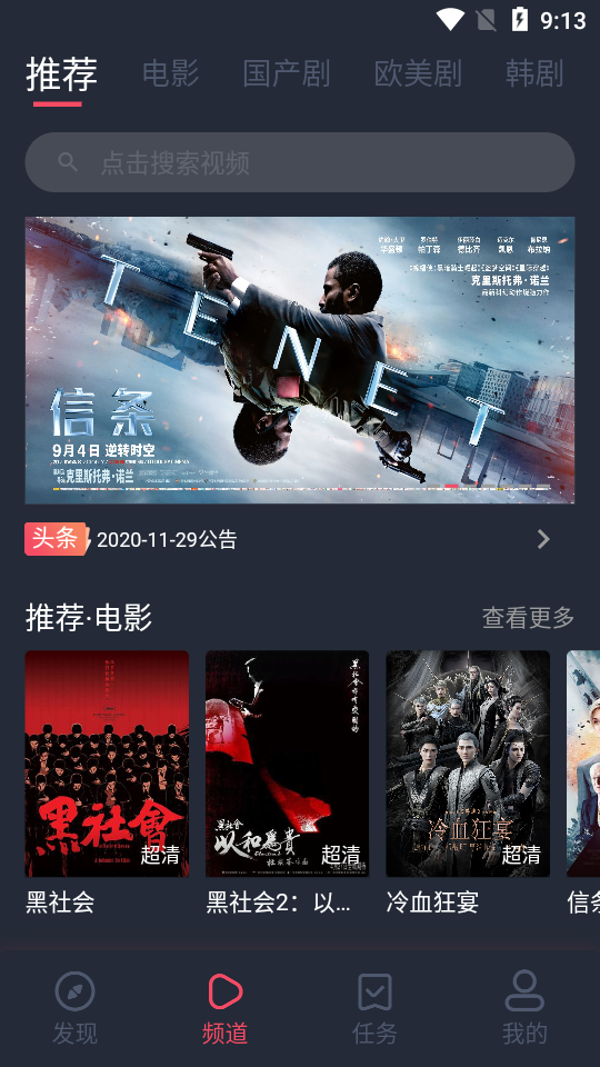 完美看看免费版图4