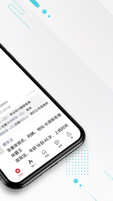 九一人才网安卓官方版图2