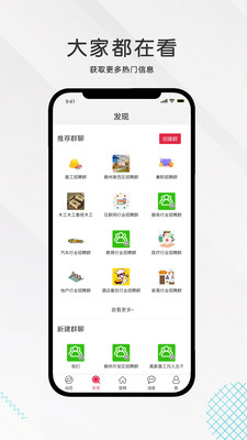 九一人才网安卓官方版图3