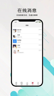 九一人才网安卓官方版图5