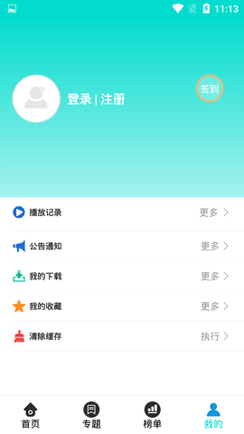 梧桐影视安卓官方版图3