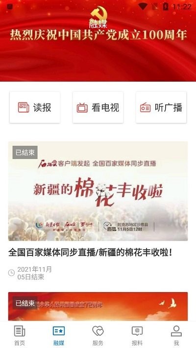 乌苏好地方图4