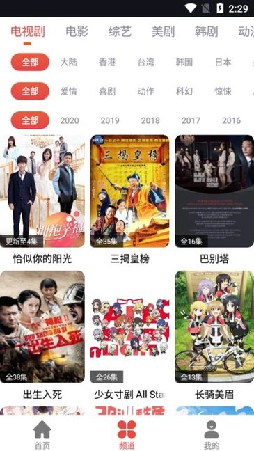 肥波影视手机免费版图3