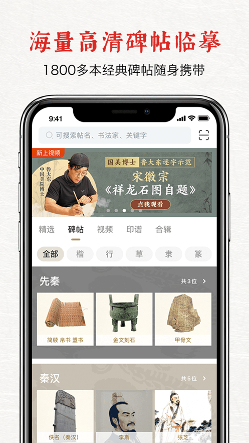 六品堂手机免费版图3