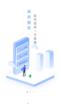 我的察布查尔手机正版图4
