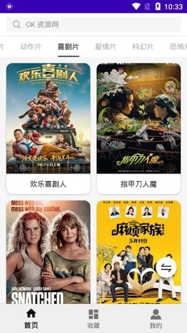 紫夜影视安卓直装版图2