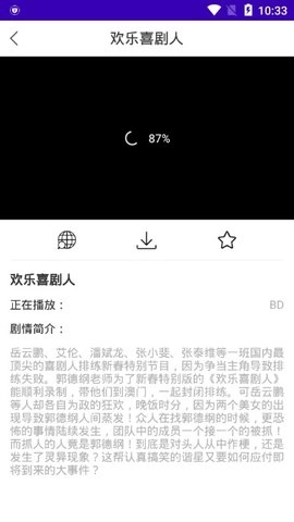 紫夜影视安卓直装版图3