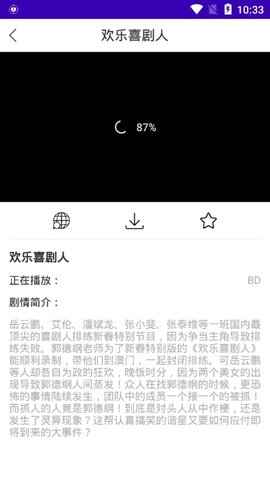 紫夜影视安卓直装版图4