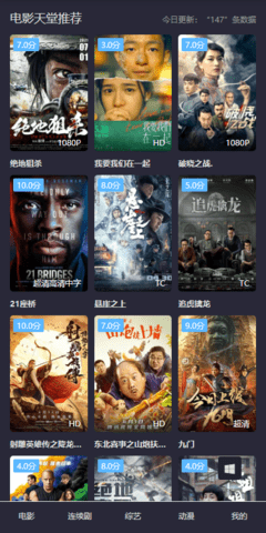 9妹影视安卓直装版图2