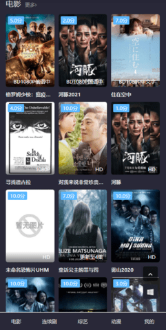 9妹影视安卓直装版图3