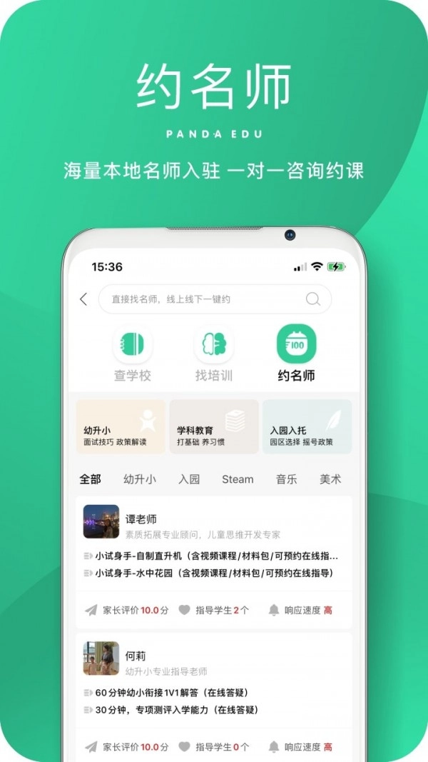 熊猫上学直装版图3