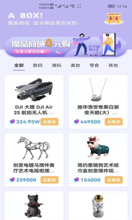 一个盒子安卓官方版图4