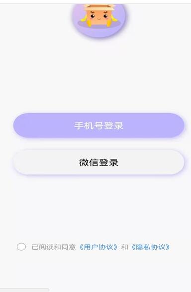 一个盒子安卓官方版图2