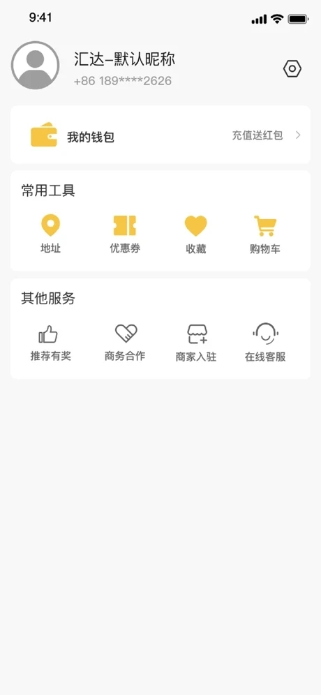 汇达外卖正版图3
