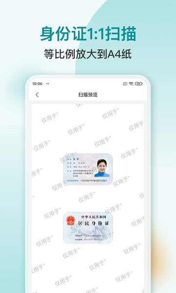 小牛扫描识别图2