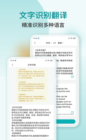 小牛扫描识别图3