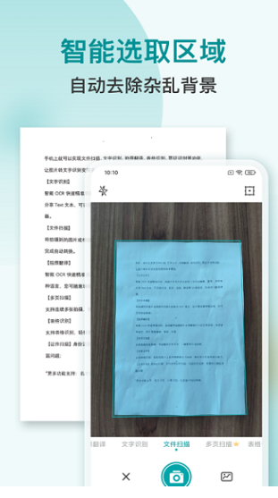 小牛扫描识别图4