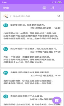 小金笔记官方最新版图4
