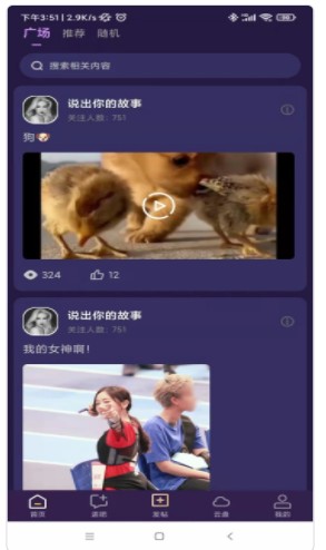 紫禾云官方最新版图2