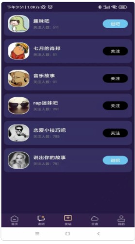 紫禾云官方最新版图3