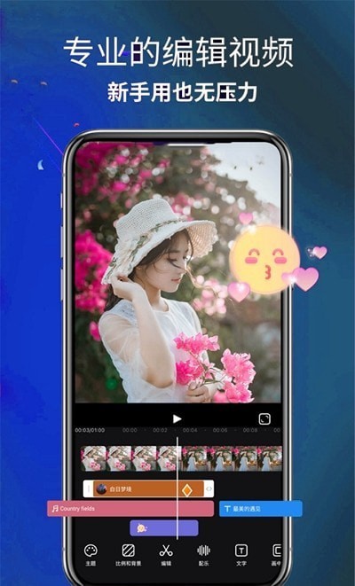 AE剪辑大师官方正版图3