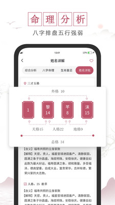 超凡宝宝起名取名无广告版图3