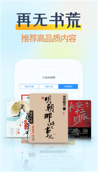 香糖小说2026官方版图2