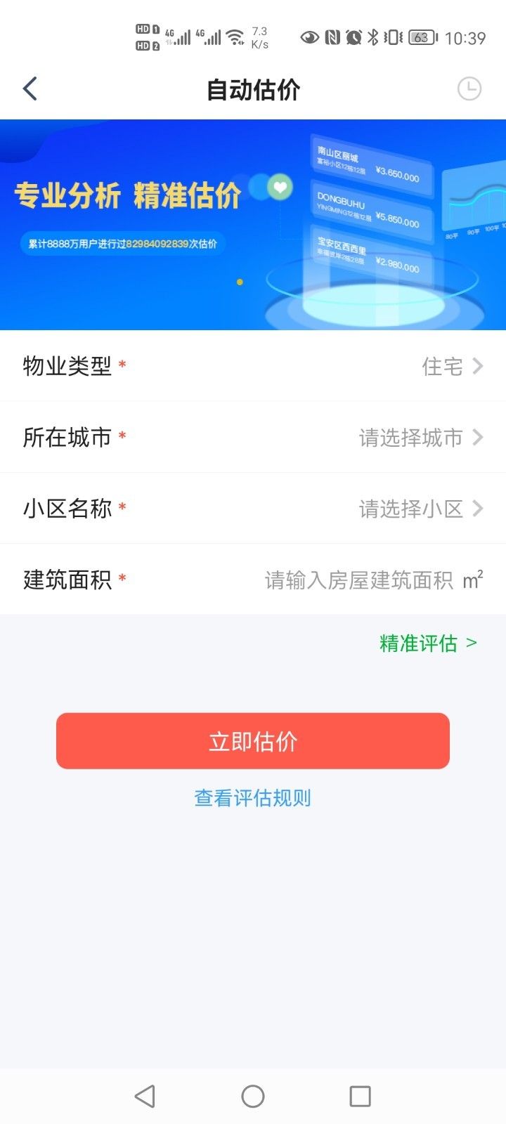 融经理手机正版图2