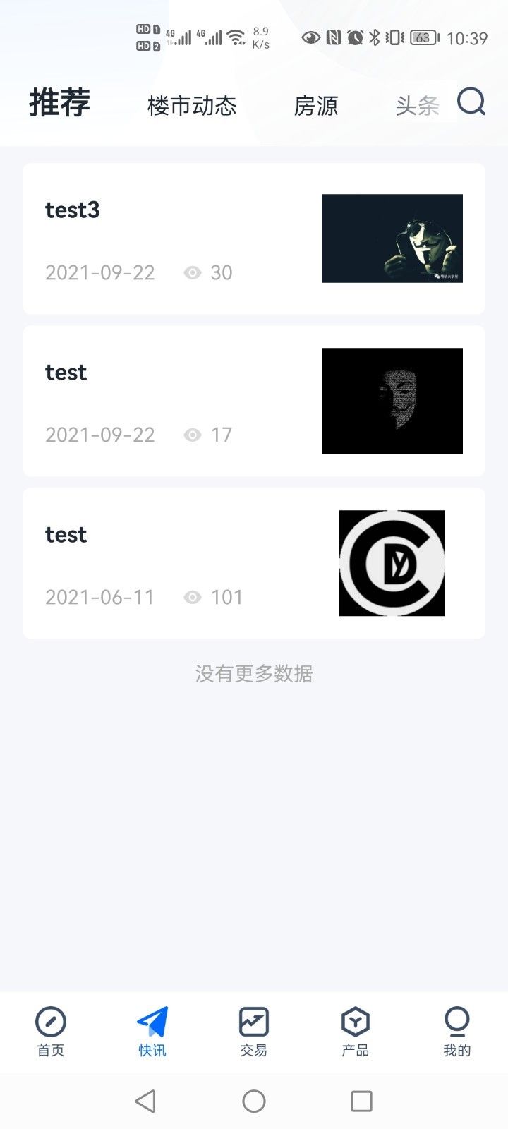 融经理手机正版图4