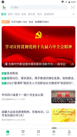 成华发布免费版图3