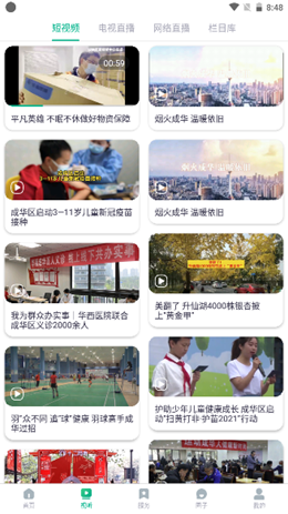 成华发布免费版图4