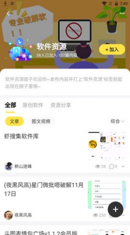 皮皮社区官方最新版图2